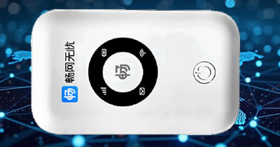 随身MiFi